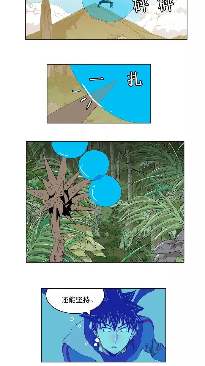 高校之神 - [第3部 冒险] 第126话 - 第8张图