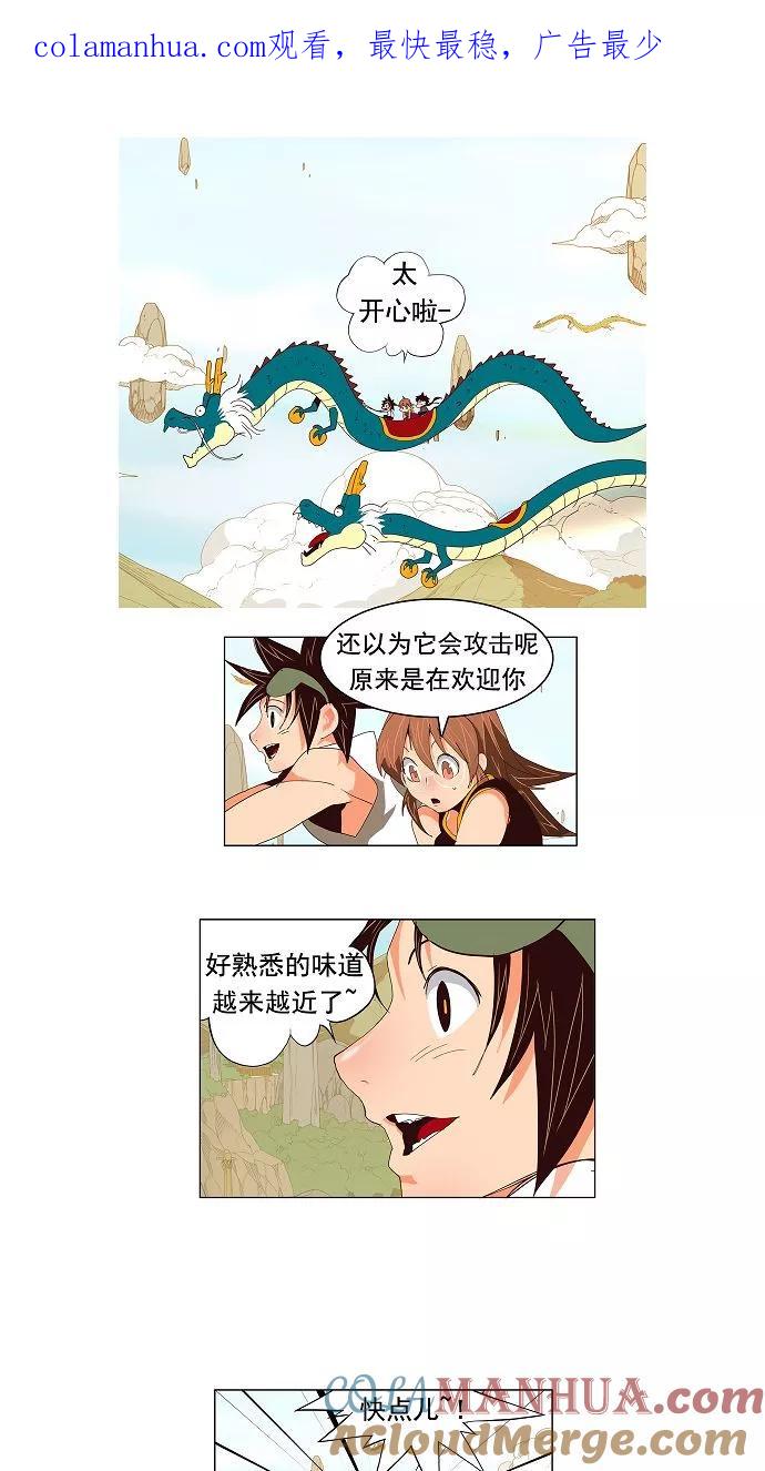 高校之神 - [第3部 冒险] 第126话 - 第1张图