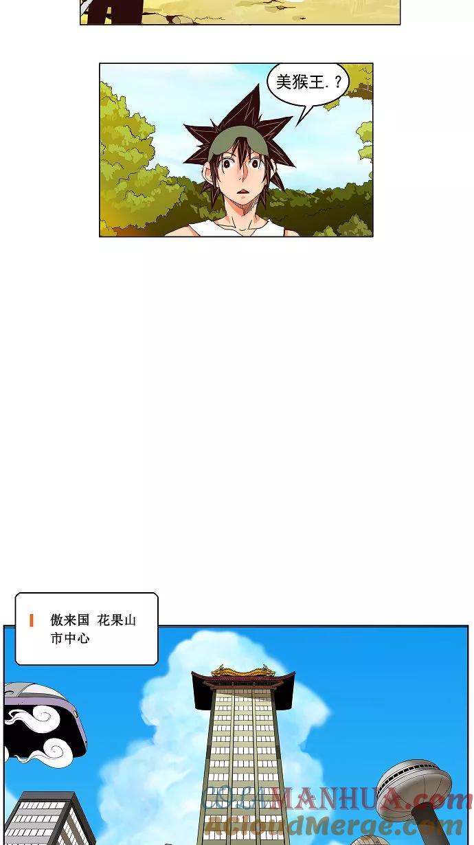 高校之神 - [第3部 冒险] 第126话 - 第25张图