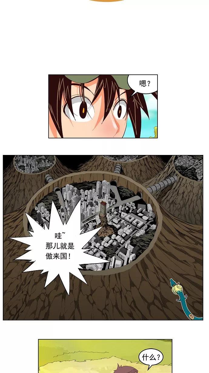 高校之神 - [第3部 冒险] 第126话 - 第3张图