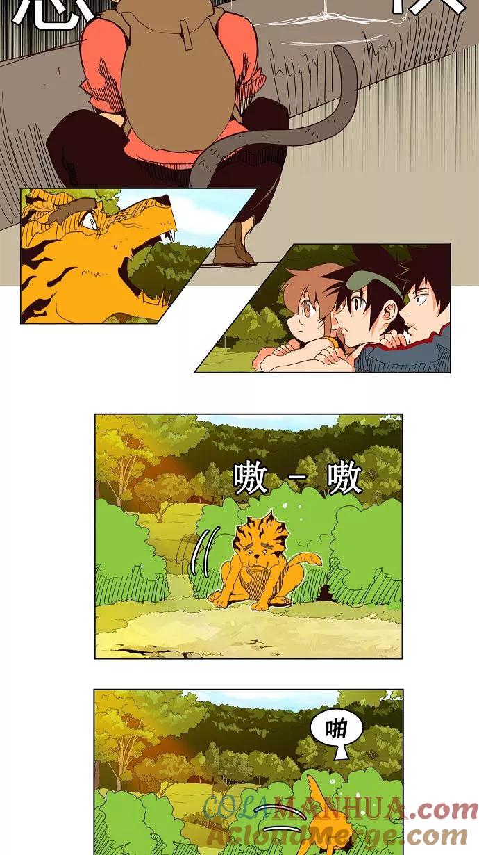 高校之神 - [第3部 冒险] 第126话 - 第13张图