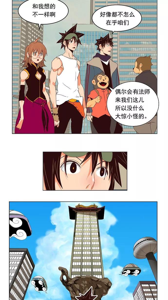 高校之神 - [第3部 冒险] 第126话 - 第27张图