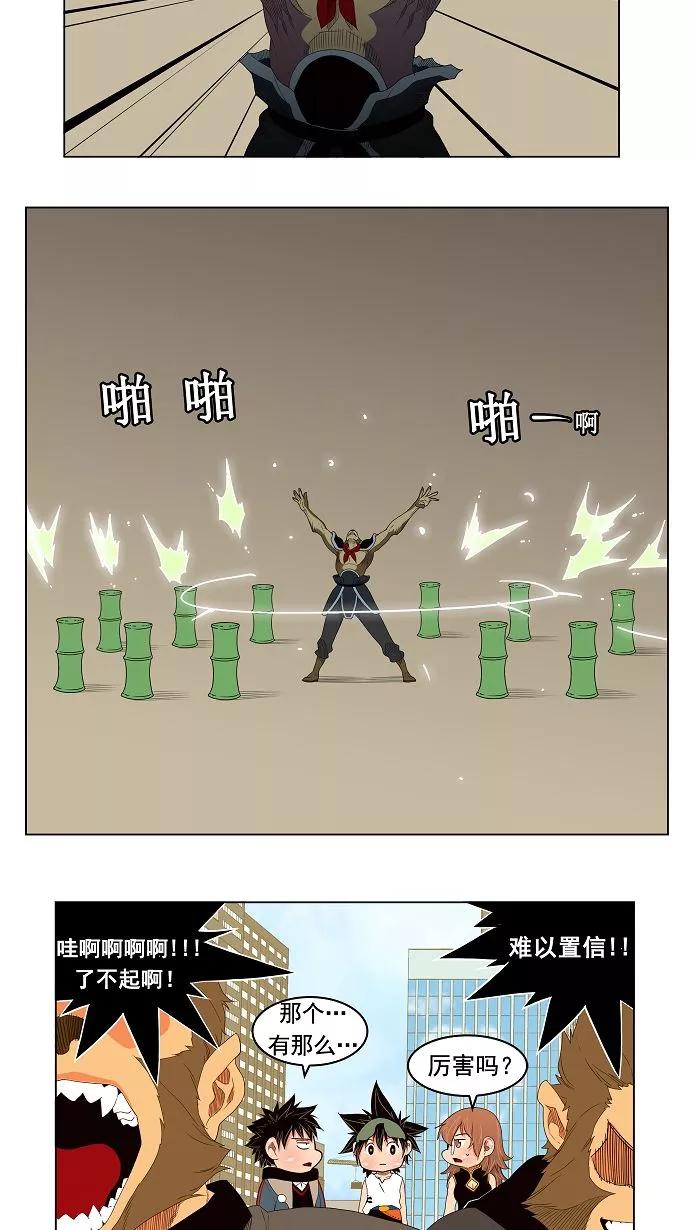 高校之神 - [第3部 冒险] 第126话 - 第36张图