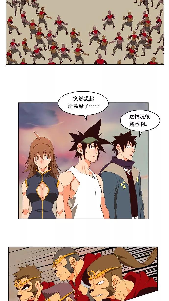 高校之神 - [第3部 冒险] 第127话 - 第42张图