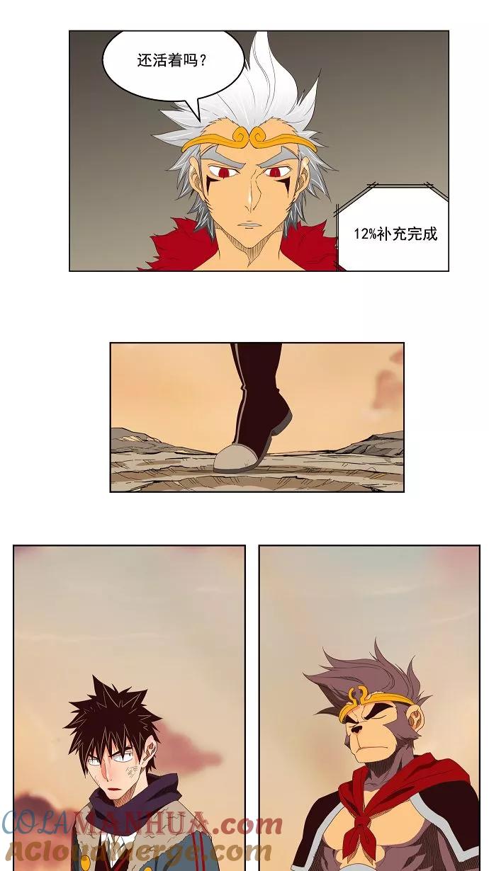 高校之神 - [第3部 冒险] 第127话 - 第13张图