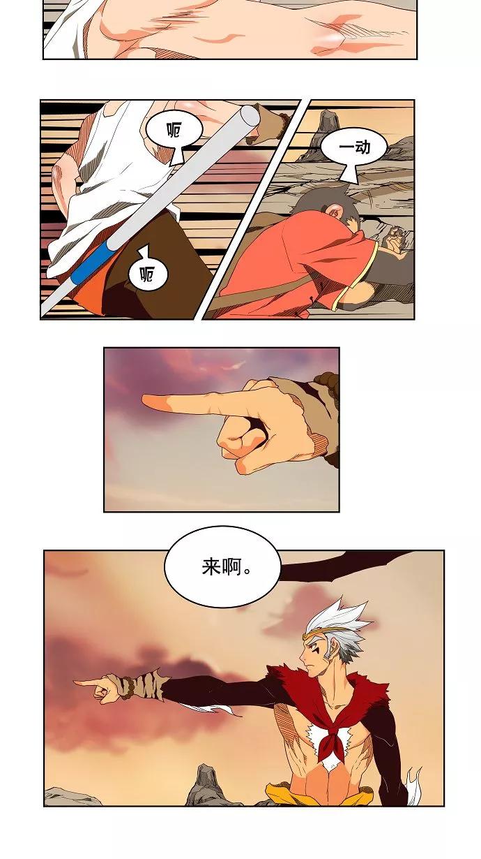 高校之神 - [第3部 冒险] 第127话 - 第45张图