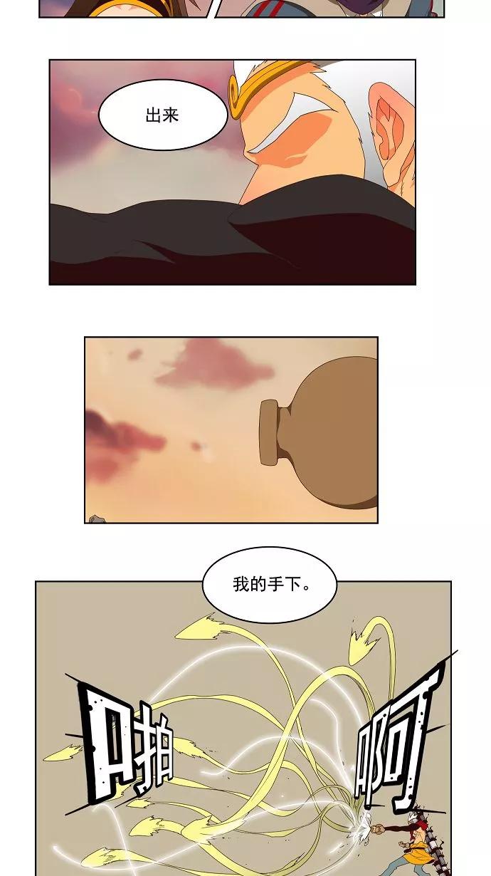 高校之神 - [第3部 冒险] 第127话 - 第39张图