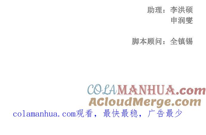 高校之神 - [第3部 冒险] 第127话 - 第52张图