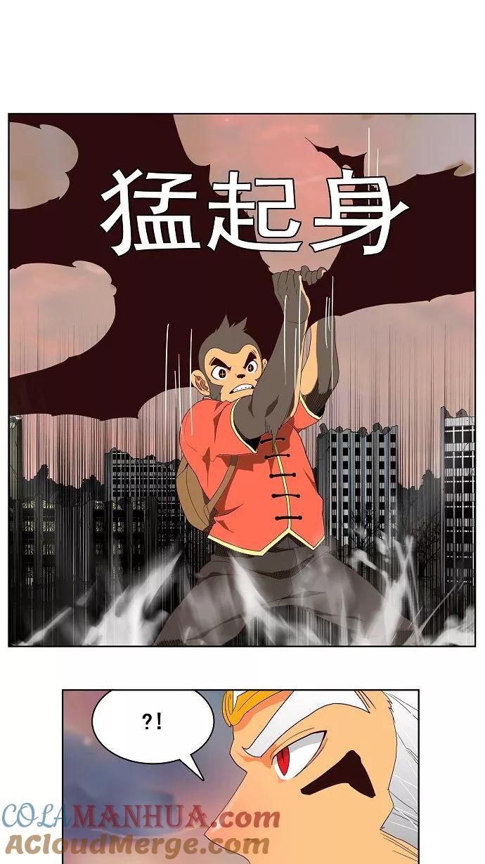 高校之神 - [第3部 冒险] 第127话 - 第46张图