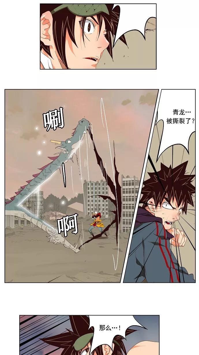 高校之神 - [第3部 冒险] 第127话 - 第35张图