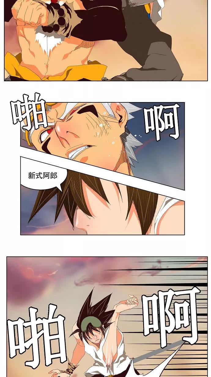 高校之神 - [第3部 冒险] 第127话 - 第18张图