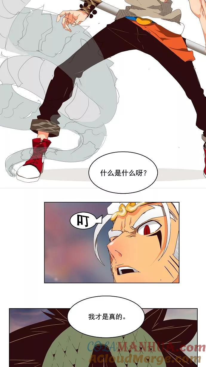 高校之神 - [第3部 冒险] 第127话 - 第31张图