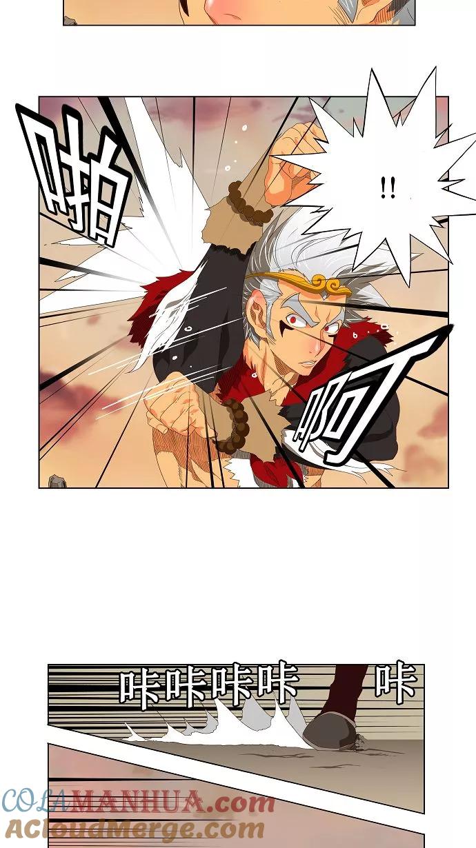 高校之神 - [第3部 冒险] 第127话 - 第16张图