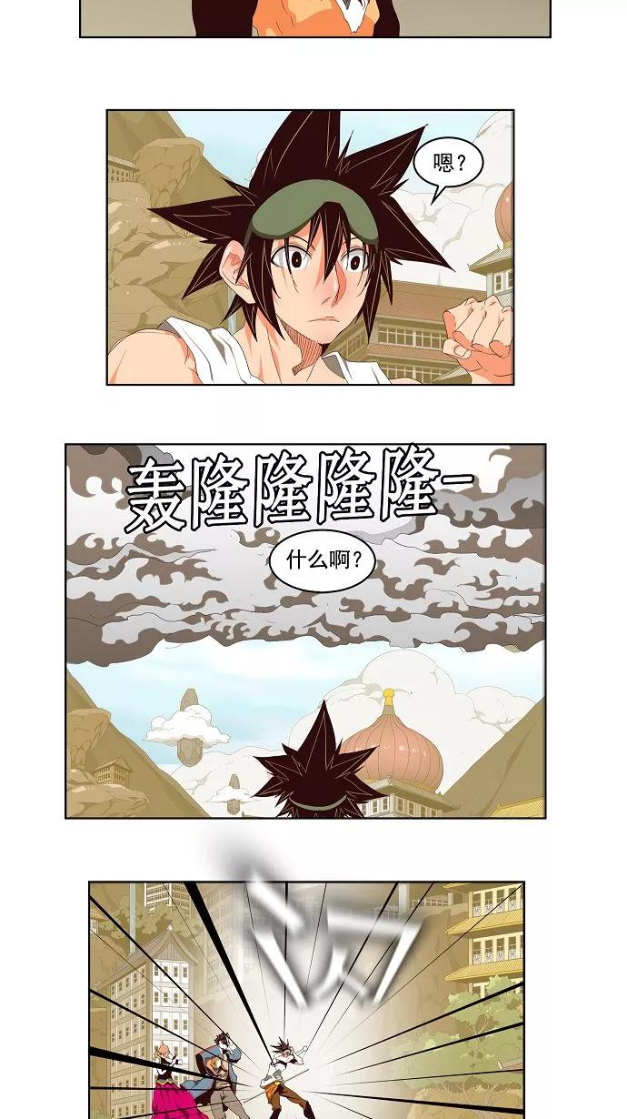 高校之神 - [第3部 冒险] 第127话 - 第8张图