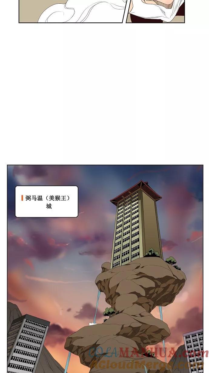 高校之神 - [第3部 冒险] 第127话 - 第49张图