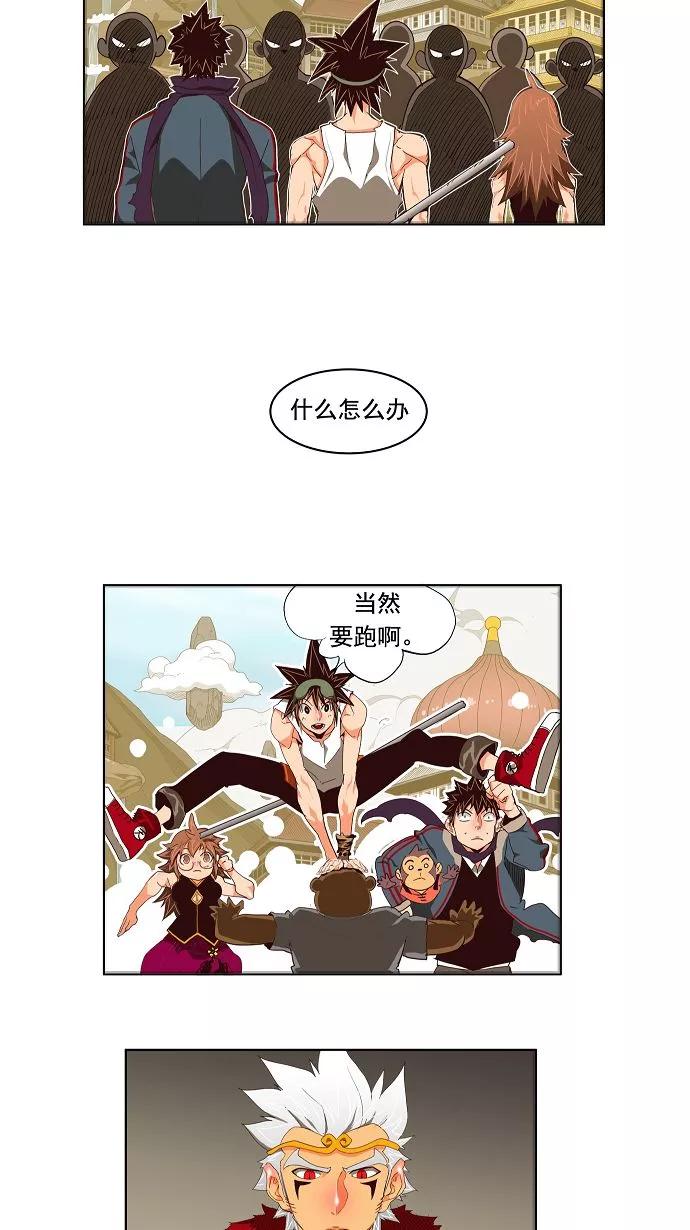 高校之神 - [第3部 冒险] 第127话 - 第6张图