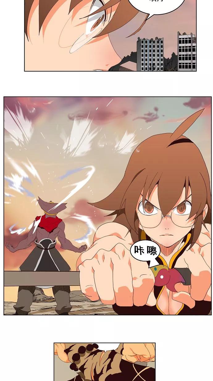 高校之神 - [第3部 冒险] 第127话 - 第26张图