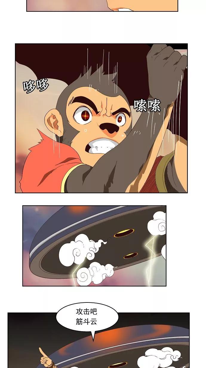 高校之神 - [第3部 冒险] 第127话 - 第47张图