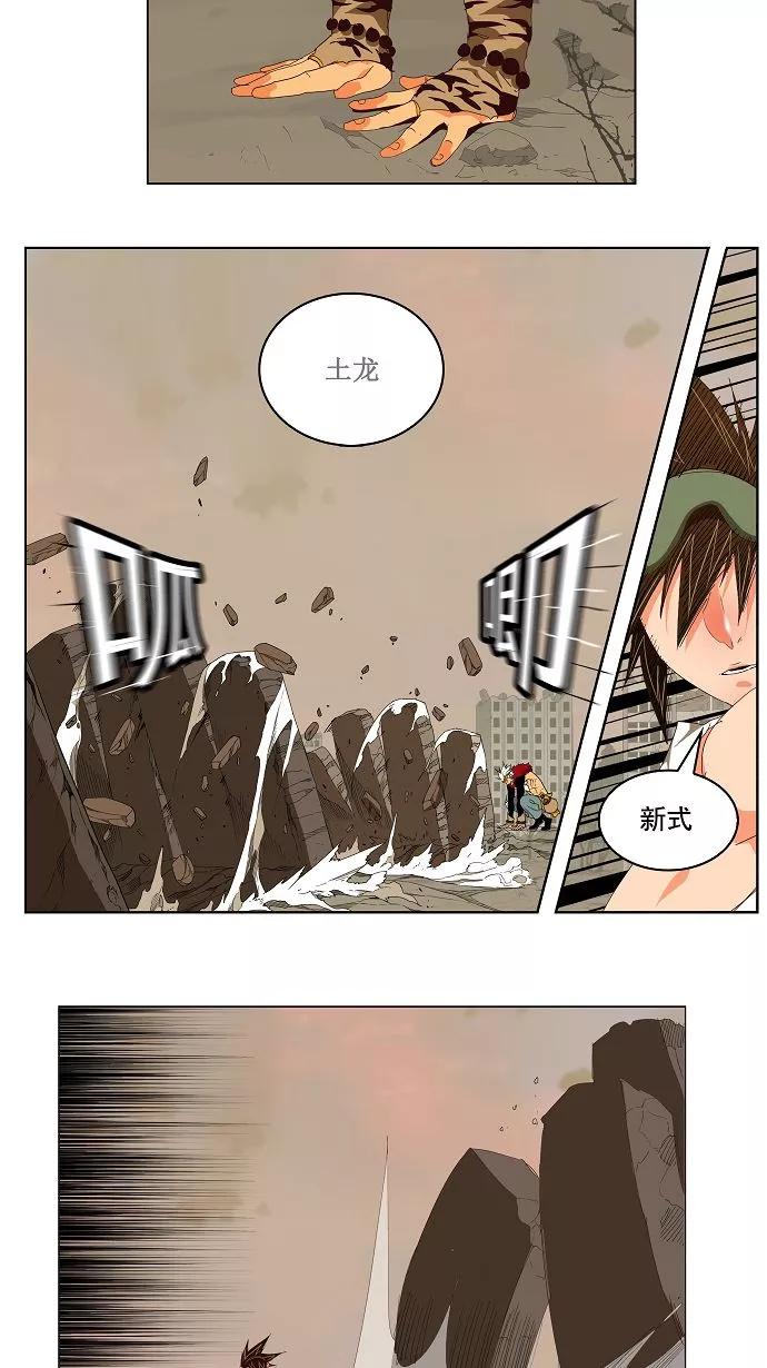 高校之神 - [第3部 冒险] 第127话 - 第21张图