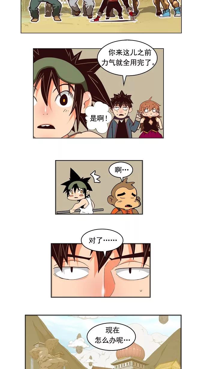 高校之神 - [第3部 冒险] 第127话 - 第5张图