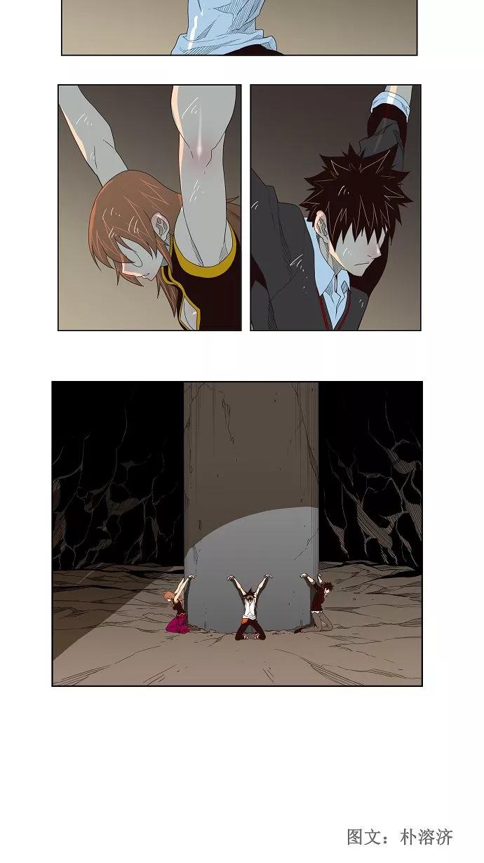 高校之神 - [第3部 冒险] 第127话 - 第51张图