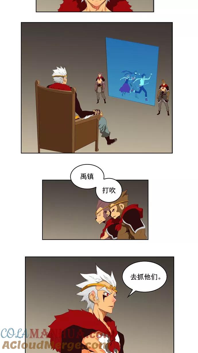 高校之神 - [第3部 冒险] 第127话 - 第7张图