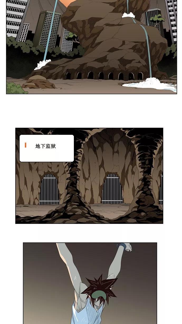 高校之神 - [第3部 冒险] 第127话 - 第50张图