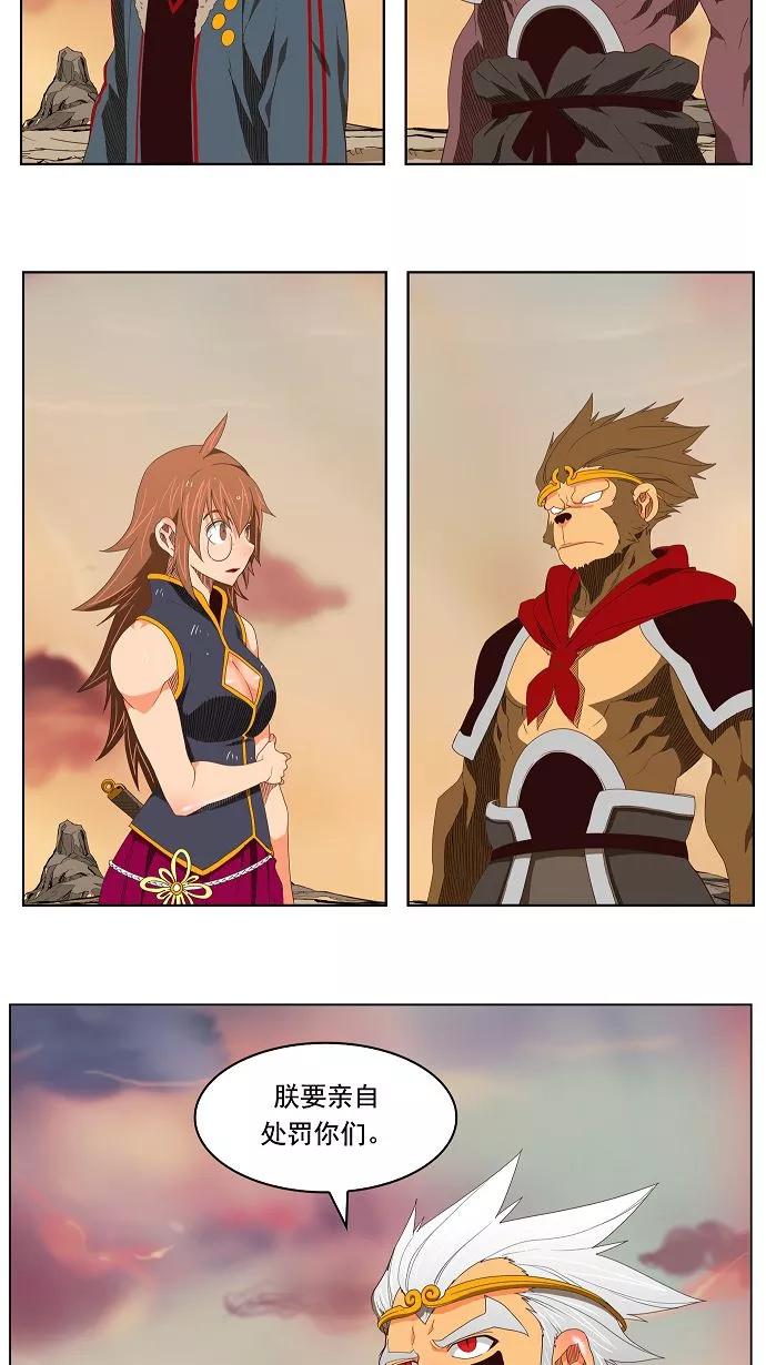 高校之神 - [第3部 冒险] 第127话 - 第14张图