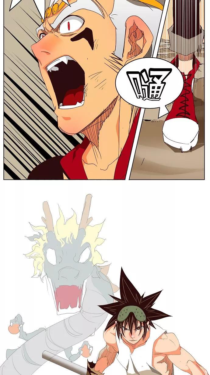 高校之神 - [第3部 冒险] 第127话 - 第30张图