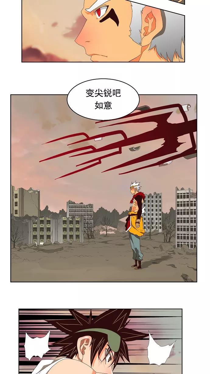 高校之神 - [第3部 冒险] 第127话 - 第44张图