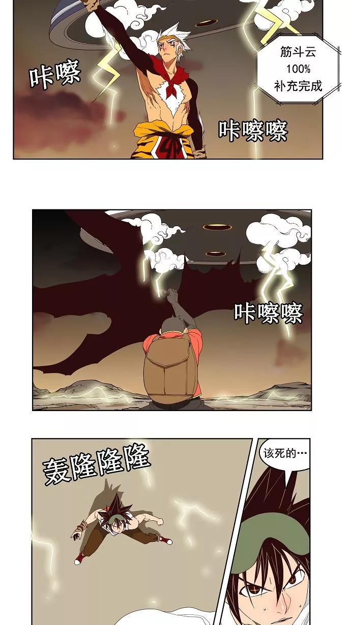 高校之神 - [第3部 冒险] 第127话 - 第48张图