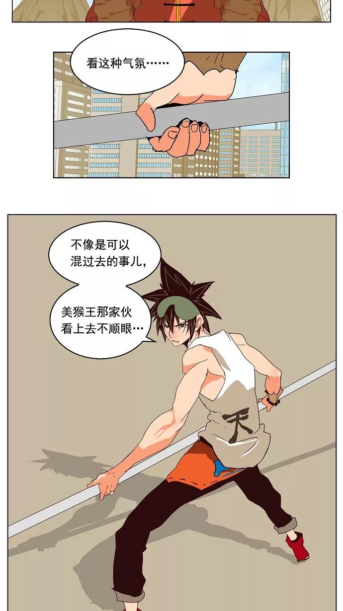 高校之神 - [第3部 冒险] 第127话 - 第2张图