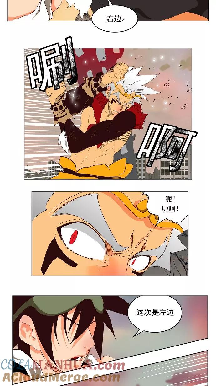 高校之神 - [第3部 冒险] 第127话 - 第28张图