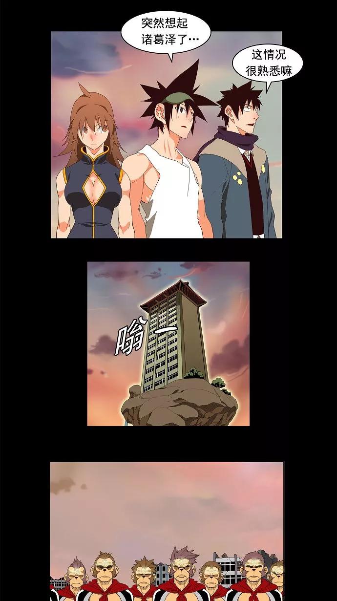 高校之神 - [第3部 冒险] 第128话 - 第14张图