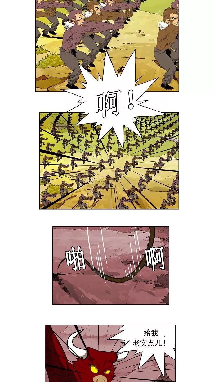 高校之神 - [第3部 冒险] 第128话 - 第20张图