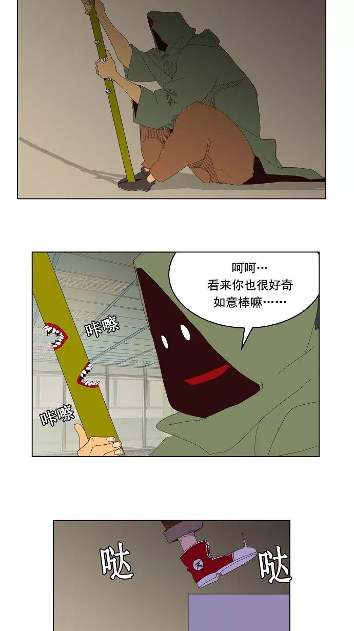 高校之神 - [第3部 冒险] 第128话 - 第33张图