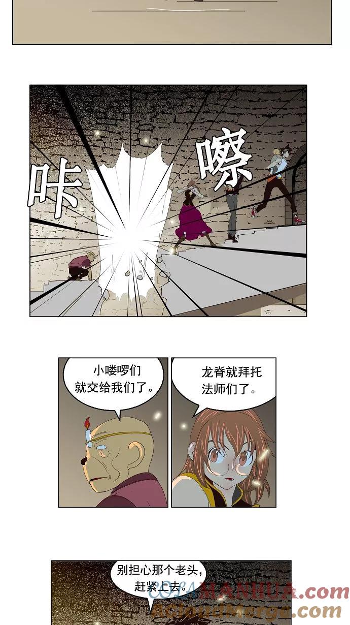 高校之神 - [第3部 冒险] 第128话 - 第40张图