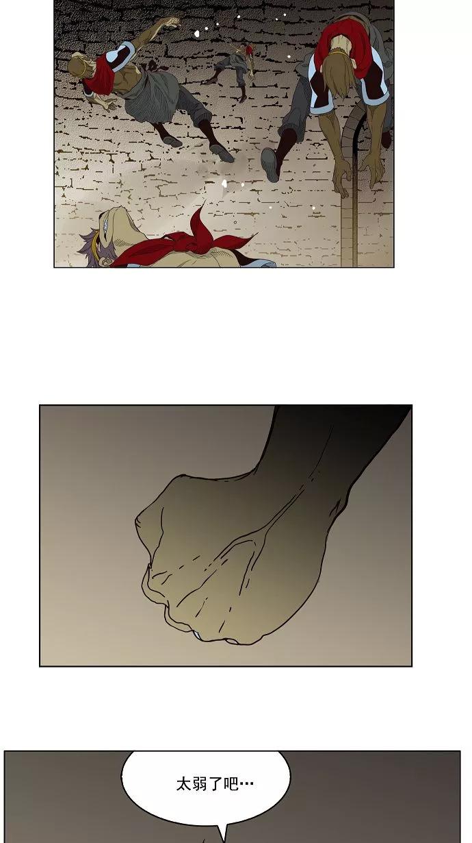 高校之神 - [第3部 冒险] 第128话 - 第44张图