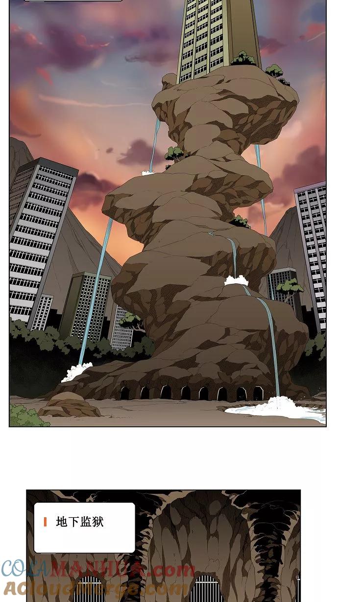 高校之神 - [第3部 冒险] 第128话 - 第4张图