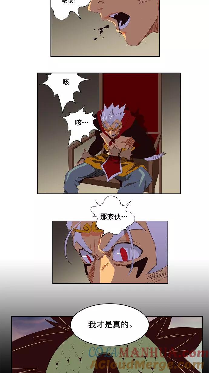 高校之神 - [第3部 冒险] 第128话 - 第22张图