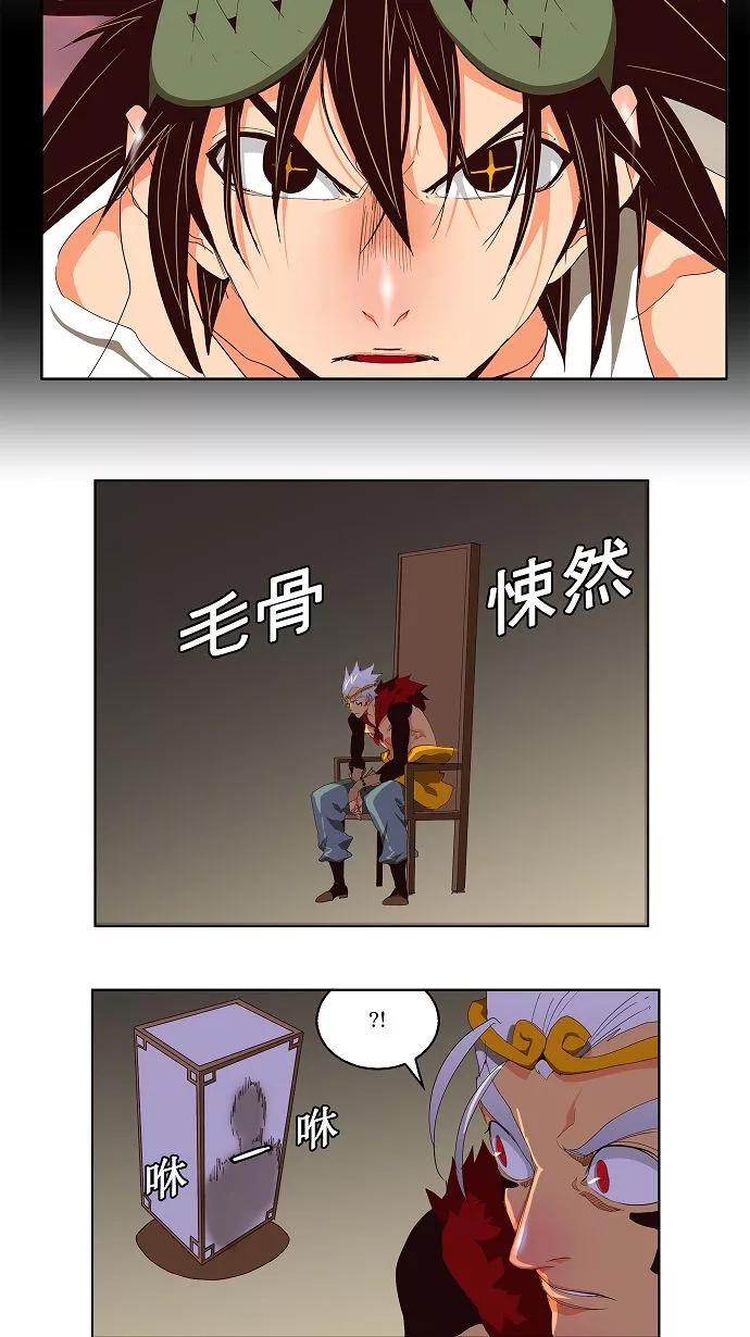 高校之神 - [第3部 冒险] 第128话 - 第23张图