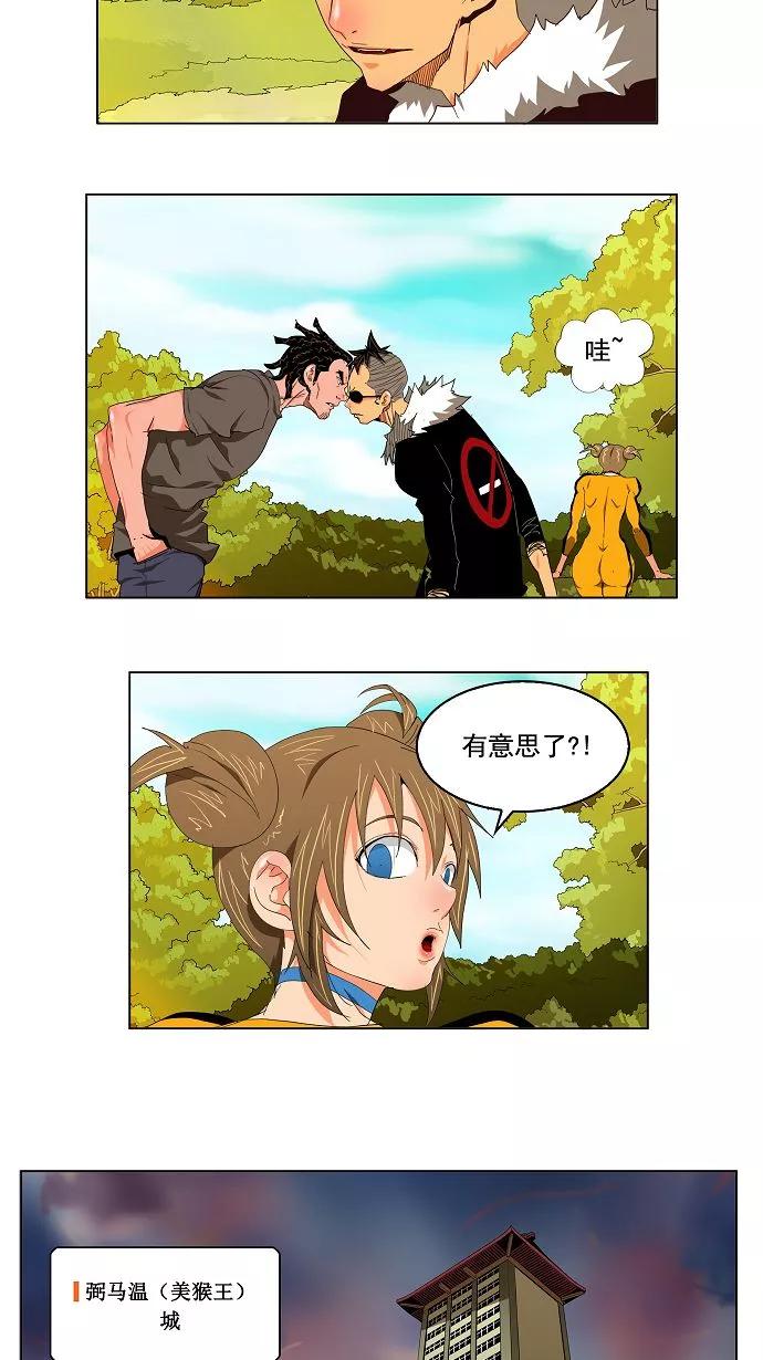 高校之神 - [第3部 冒险] 第128话 - 第3张图