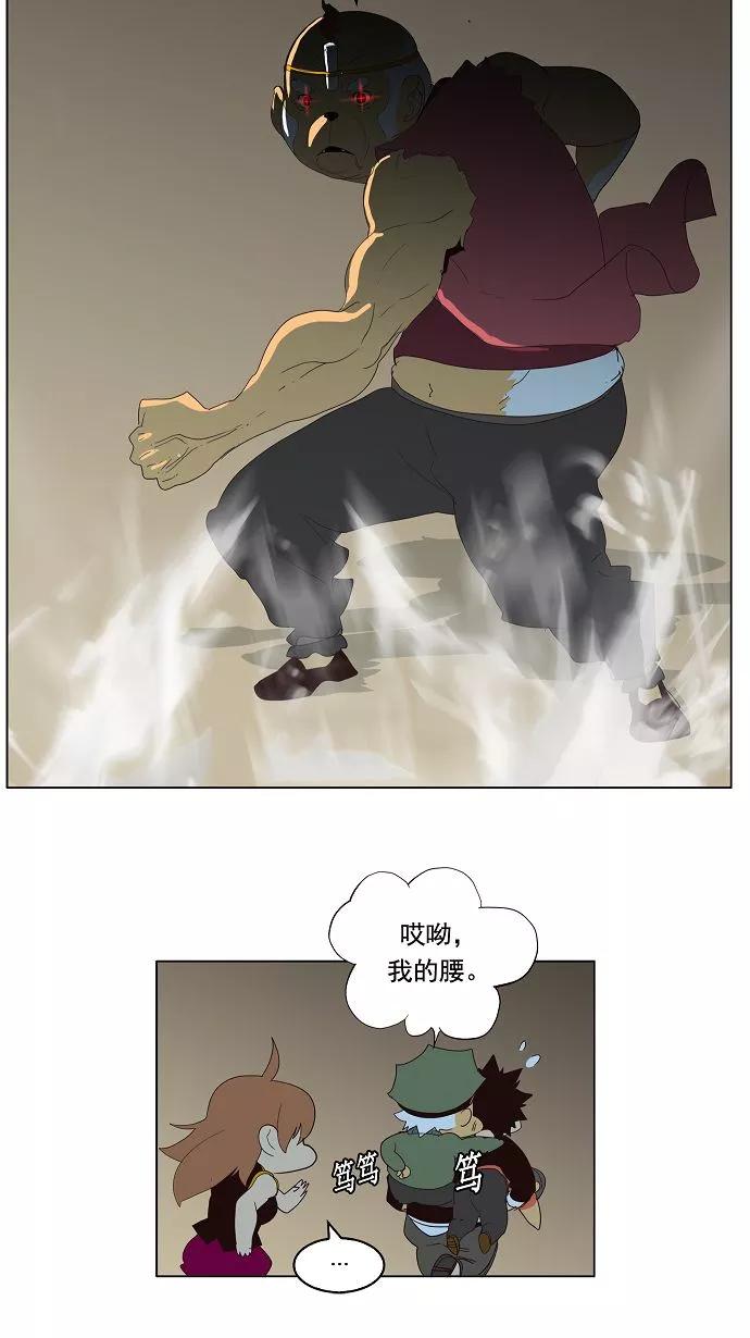 高校之神 - [第3部 冒险] 第128话 - 第45张图