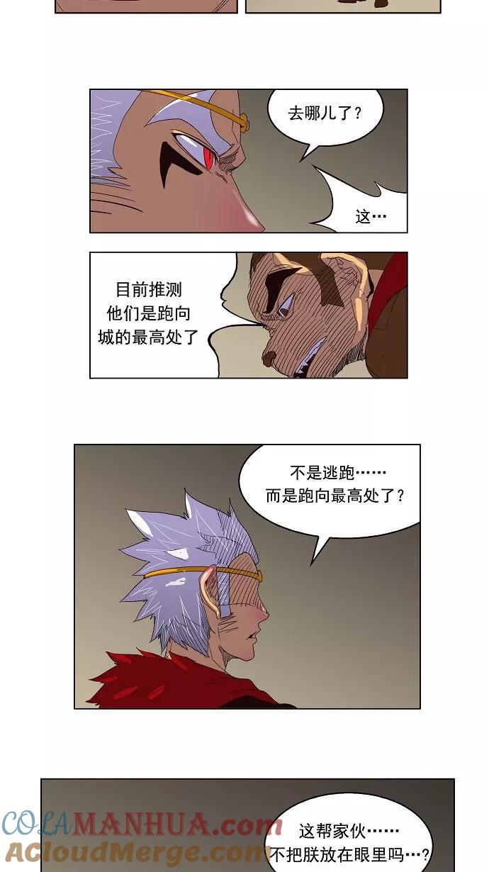 高校之神 - [第3部 冒险] 第128话 - 第28张图