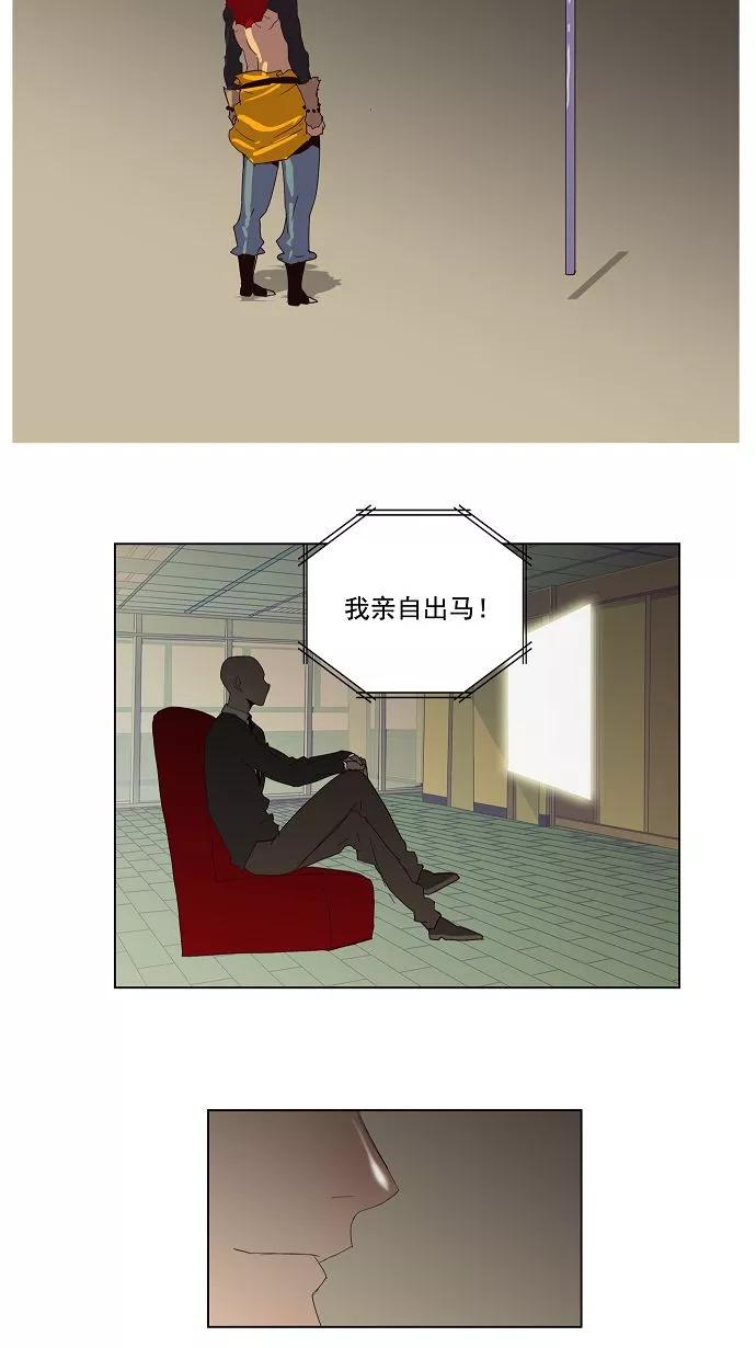 高校之神 - [第3部 冒险] 第128话 - 第30张图