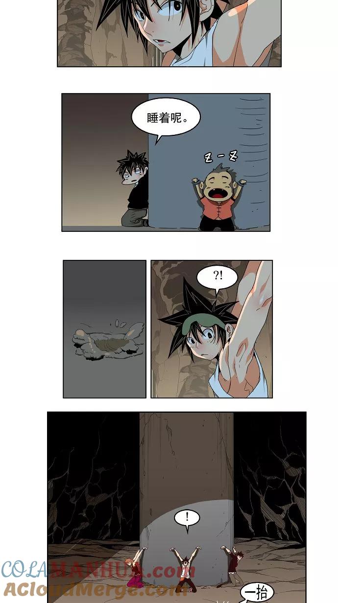 高校之神 - [第3部 冒险] 第128话 - 第7张图