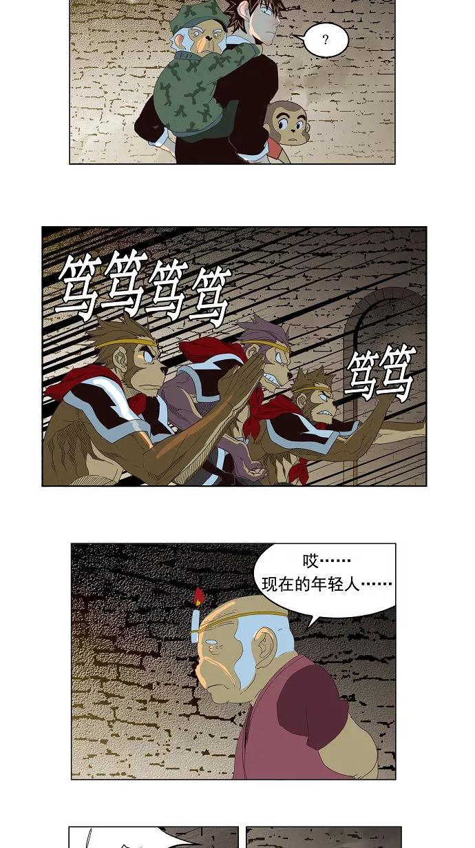 高校之神 - [第3部 冒险] 第128话 - 第41张图