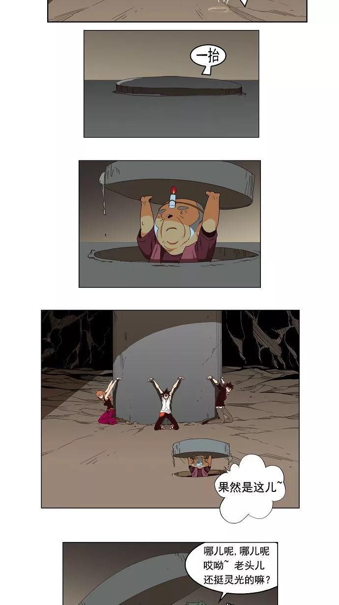 高校之神 - [第3部 冒险] 第128话 - 第8张图