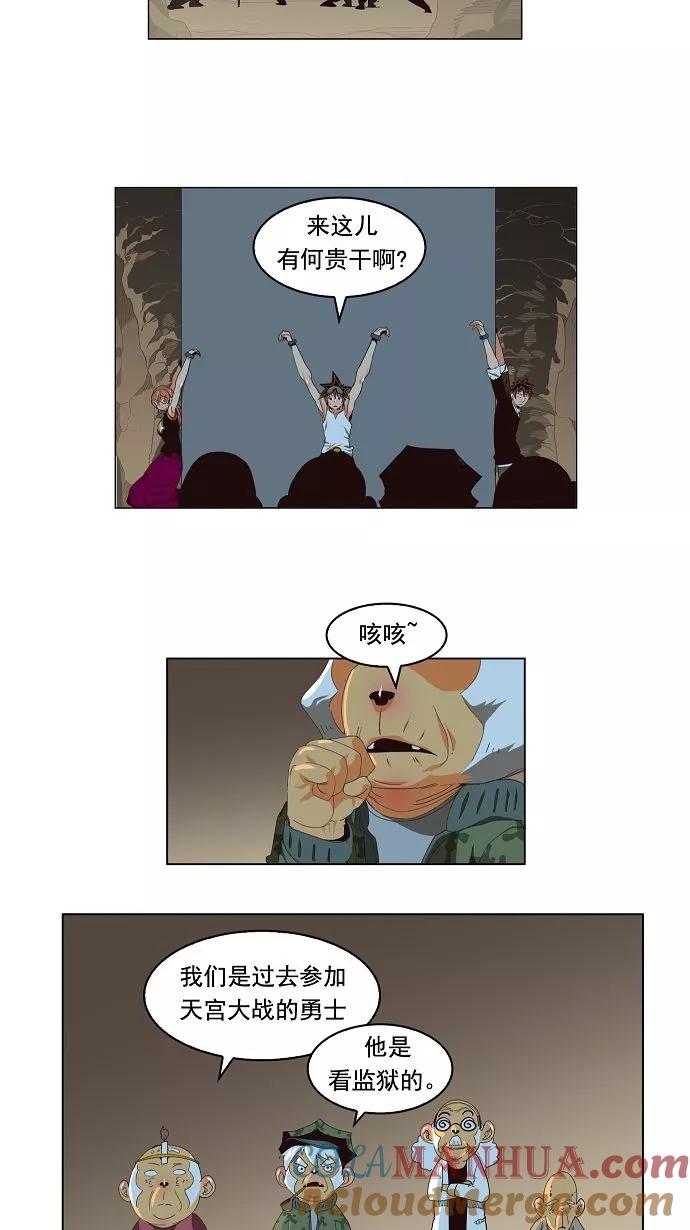 高校之神 - [第3部 冒险] 第128话 - 第10张图