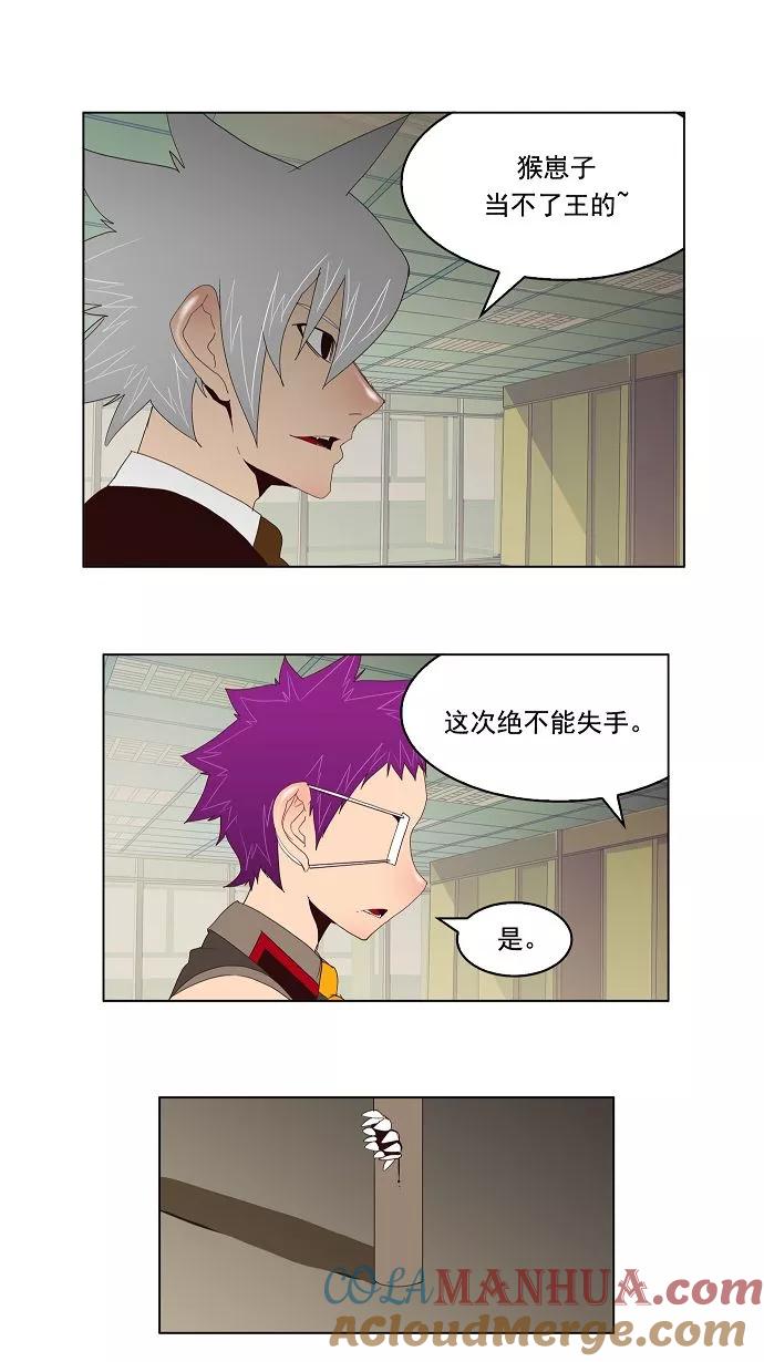 高校之神 - [第3部 冒险] 第128话 - 第31张图